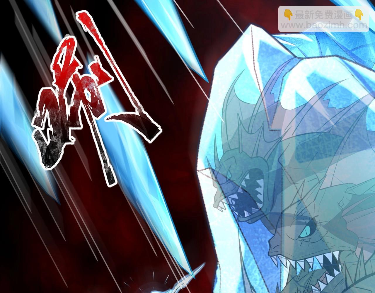 只有我能用召喚術 - 第46話 第三階段的絕殺？死亡獻祭！(1/4) - 3