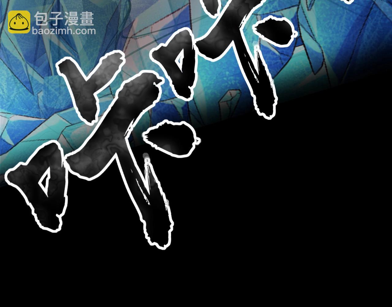 只有我能用召喚術 - 第46話 第三階段的絕殺？死亡獻祭！(1/4) - 5