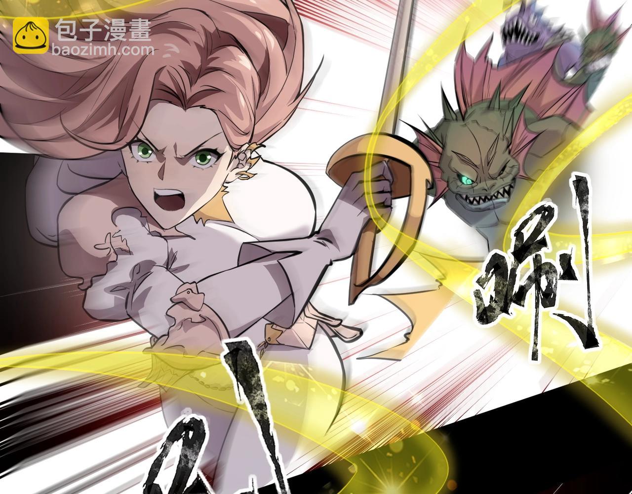 只有我能用召喚術 - 第46話 第三階段的絕殺？死亡獻祭！(1/4) - 8