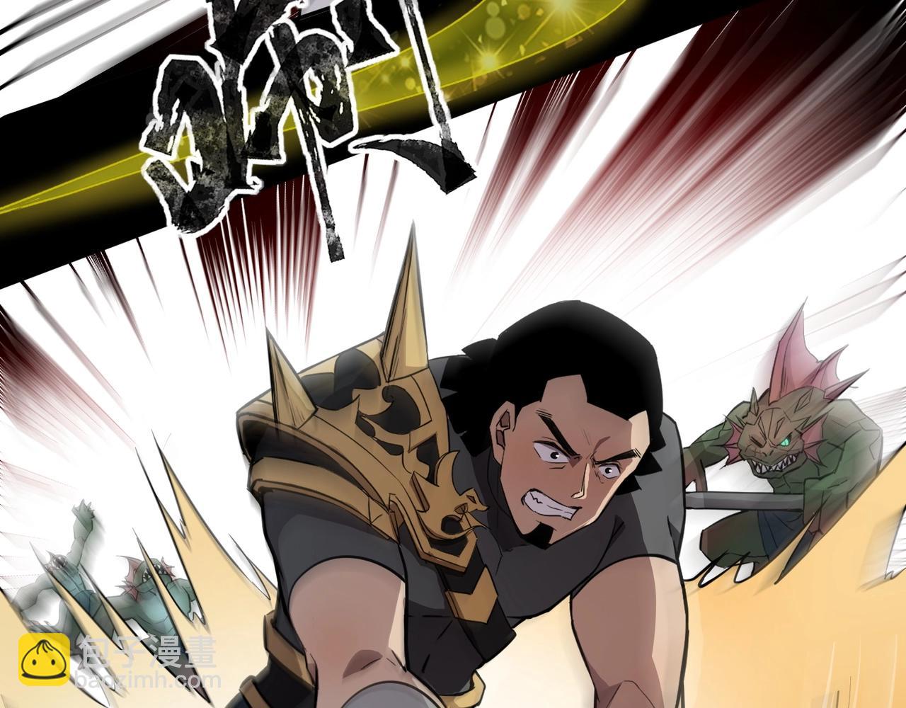 只有我能用召喚術 - 第46話 第三階段的絕殺？死亡獻祭！(1/4) - 1