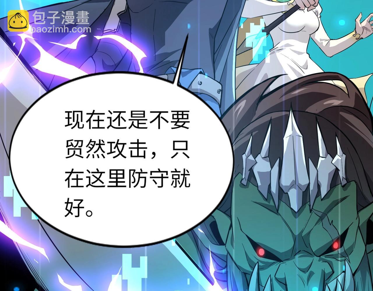 只有我能用召喚術 - 第46話 第三階段的絕殺？死亡獻祭！(1/4) - 5