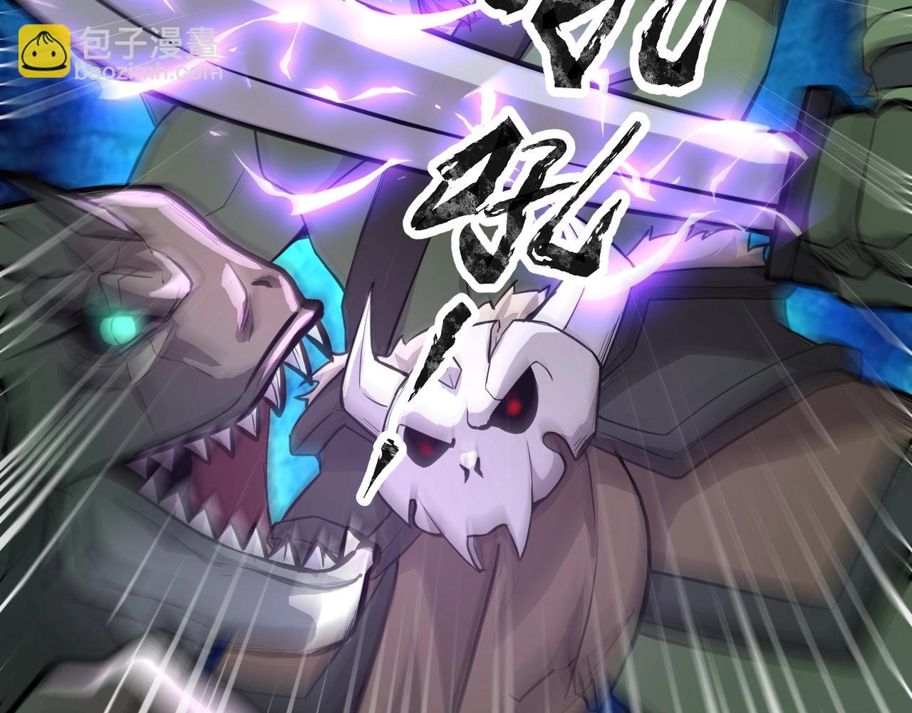 只有我能用召喚術 - 第46話 第三階段的絕殺？死亡獻祭！(1/4) - 3