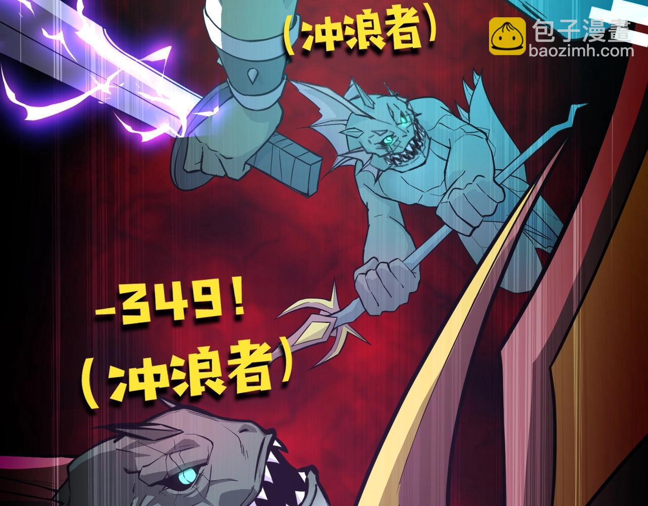 只有我能用召喚術 - 第46話 第三階段的絕殺？死亡獻祭！(1/4) - 7