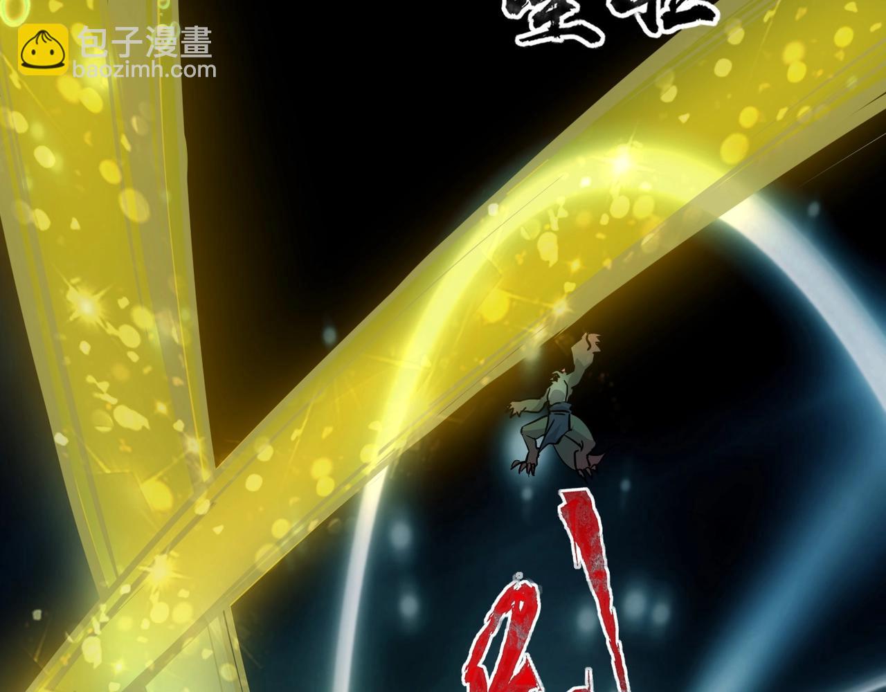 只有我能用召喚術 - 第46話 第三階段的絕殺？死亡獻祭！(1/4) - 4