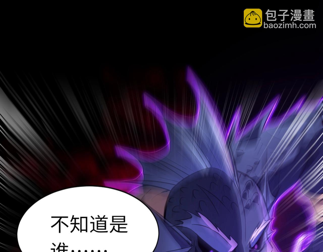 只有我能用召喚術 - 第46話 第三階段的絕殺？死亡獻祭！(2/4) - 5