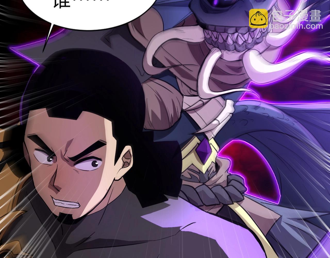 只有我能用召喚術 - 第46話 第三階段的絕殺？死亡獻祭！(2/4) - 6