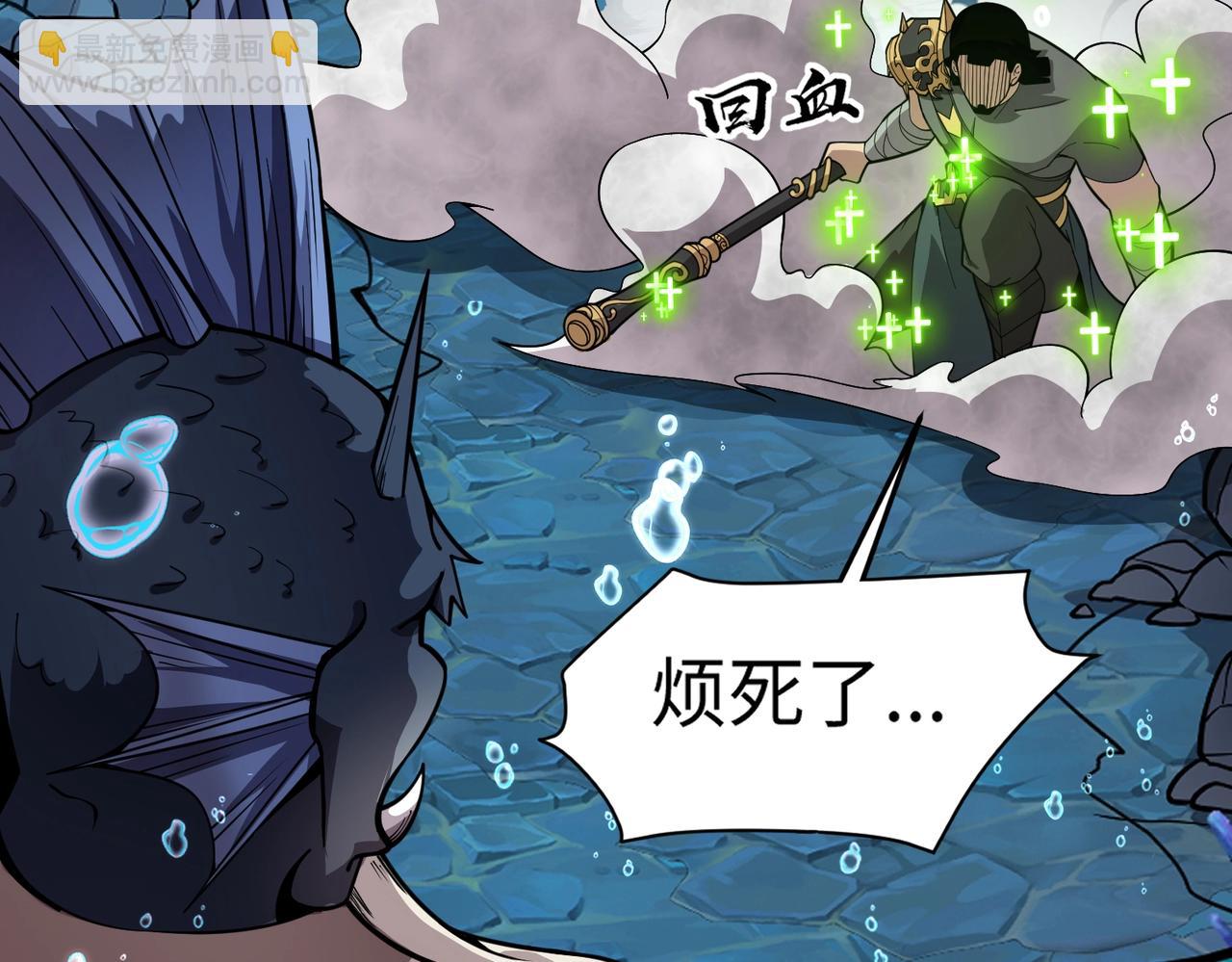 只有我能用召喚術 - 第46話 第三階段的絕殺？死亡獻祭！(2/4) - 5