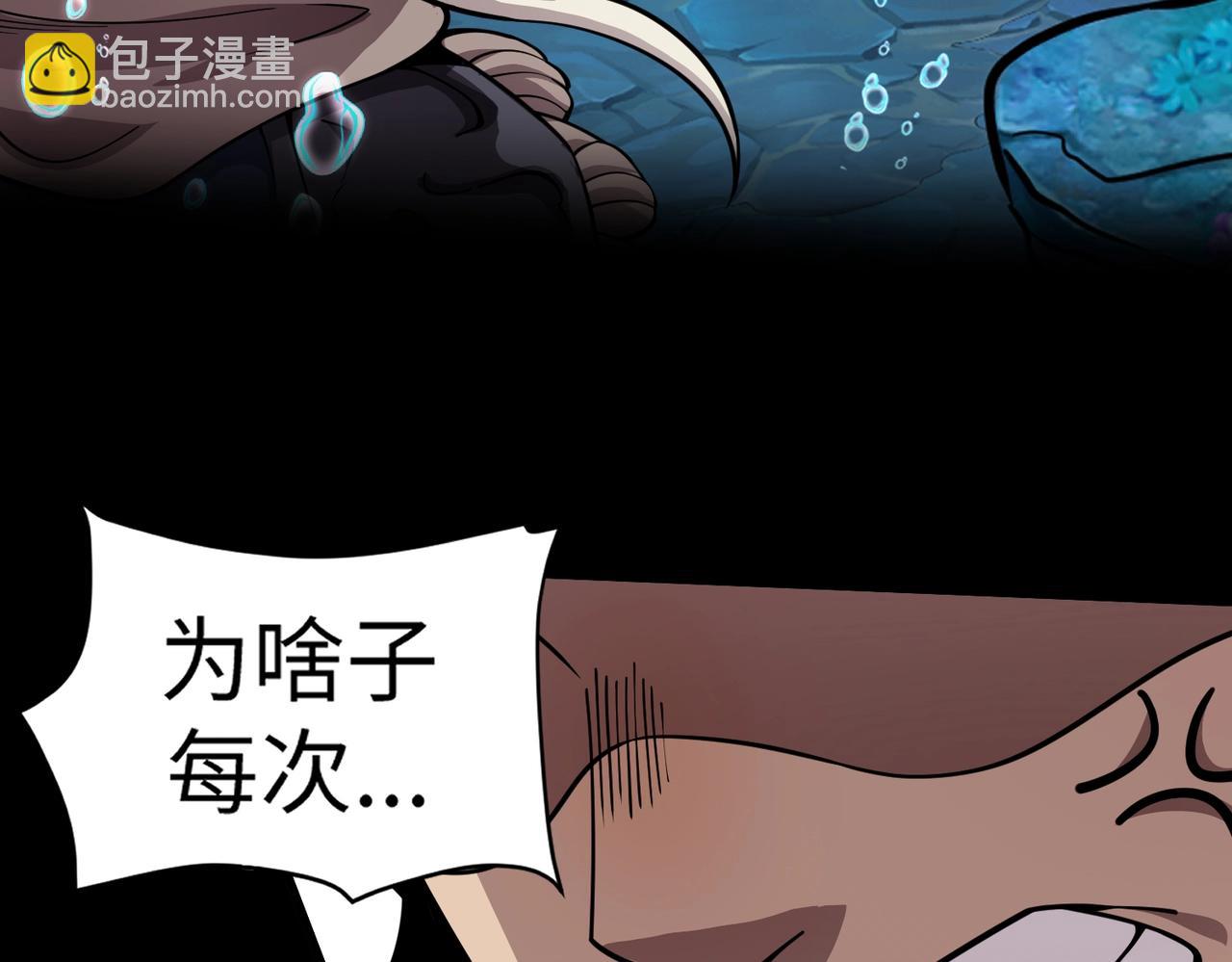 只有我能用召喚術 - 第46話 第三階段的絕殺？死亡獻祭！(2/4) - 6