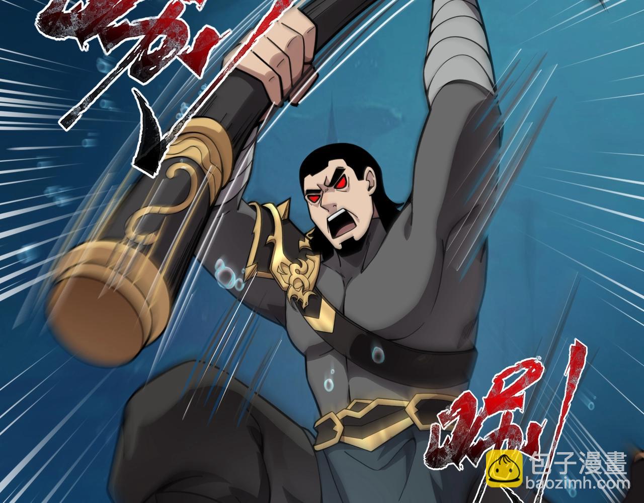 只有我能用召喚術 - 第46話 第三階段的絕殺？死亡獻祭！(2/4) - 8