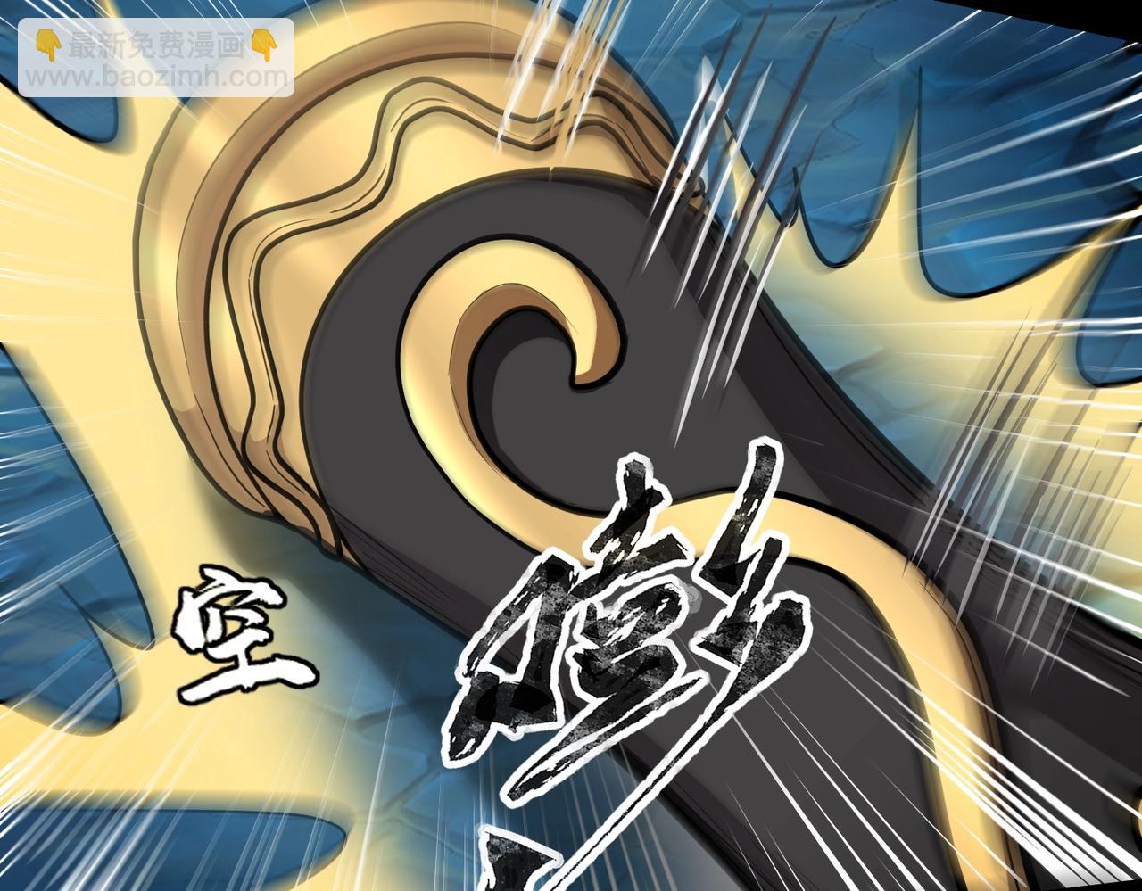 只有我能用召喚術 - 第46話 第三階段的絕殺？死亡獻祭！(2/4) - 3