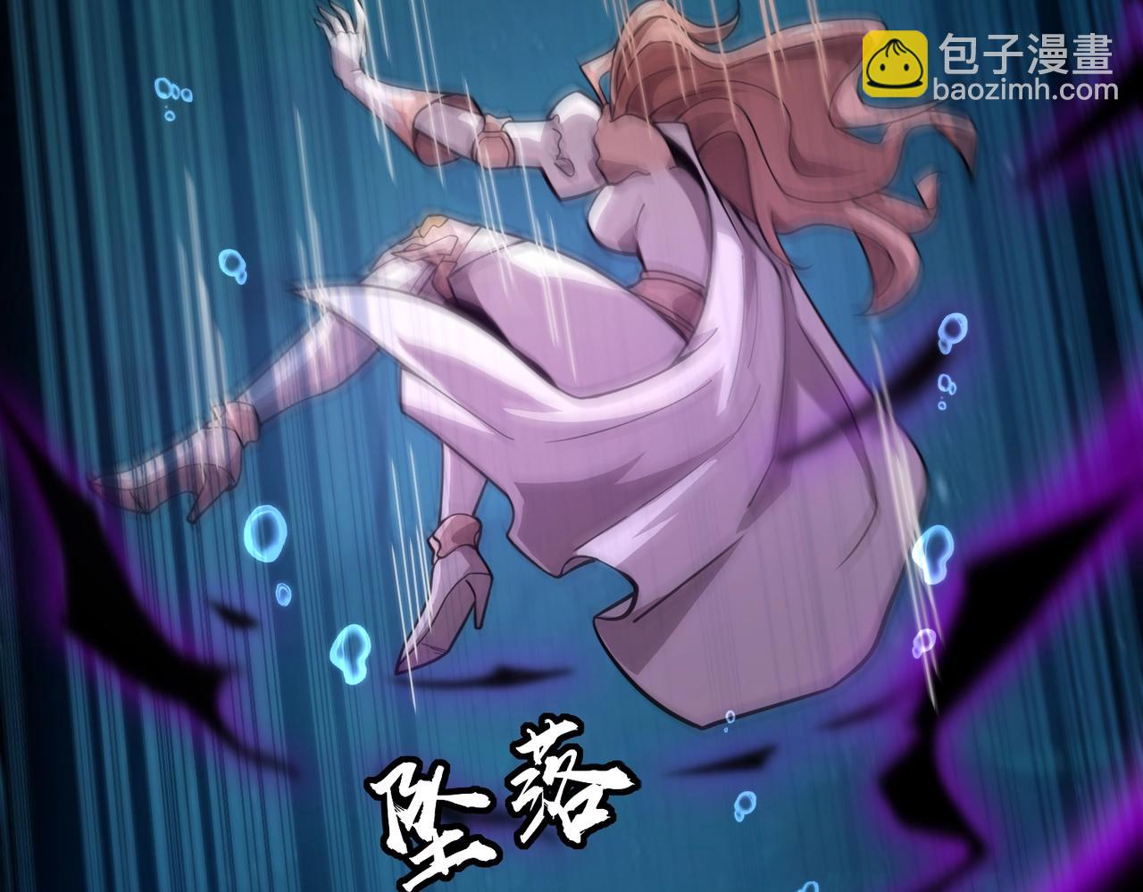 只有我能用召喚術 - 第46話 第三階段的絕殺？死亡獻祭！(2/4) - 2