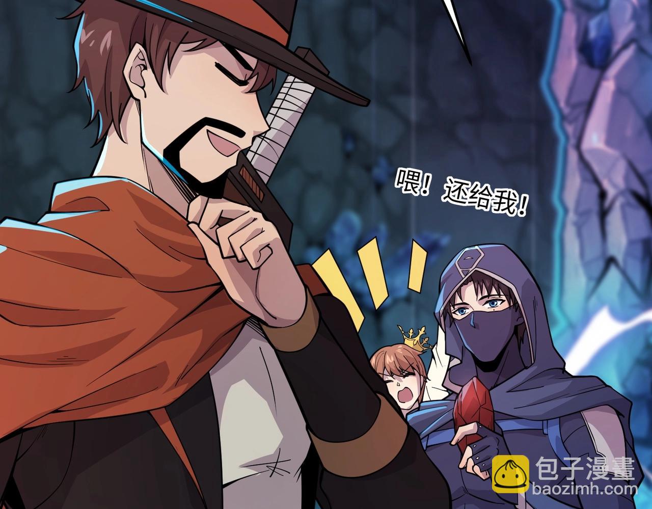 只有我能用召喚術 - 第48話 升級裝備？傳說中的黑金礦石？！(3/4) - 6