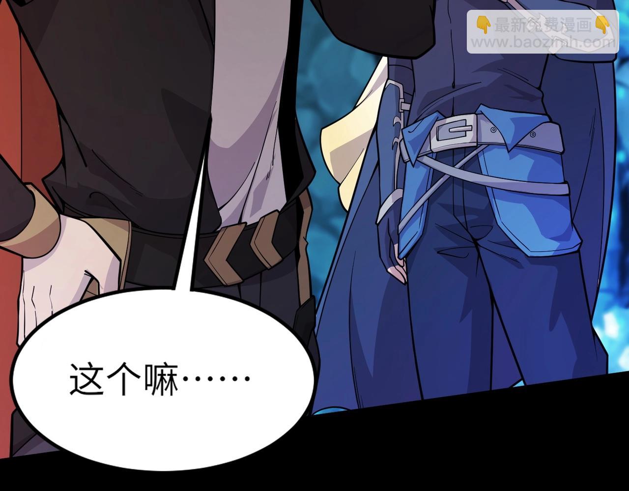 只有我能用召喚術 - 第48話 升級裝備？傳說中的黑金礦石？！(3/4) - 7