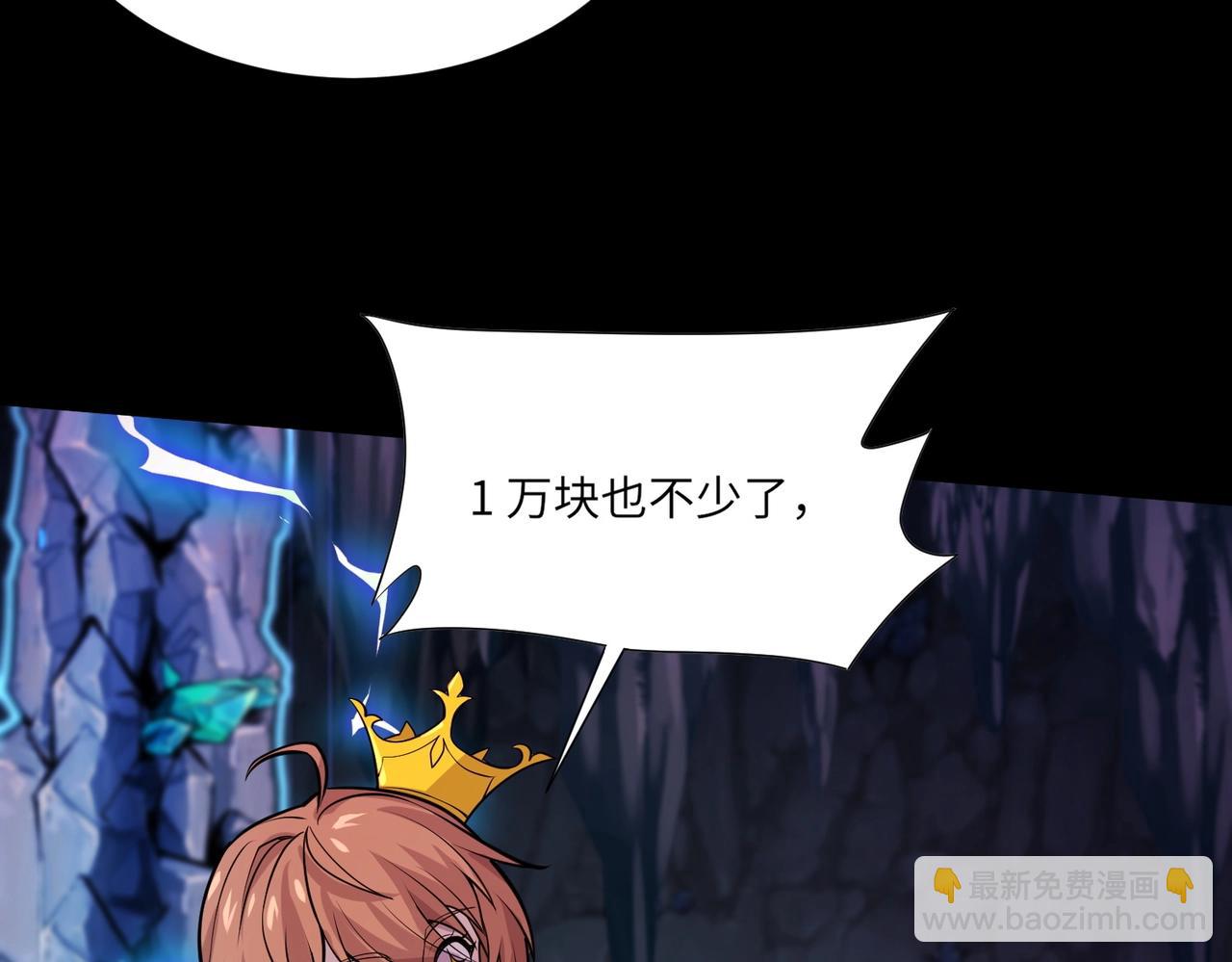 只有我能用召喚術 - 第48話 升級裝備？傳說中的黑金礦石？！(3/4) - 5