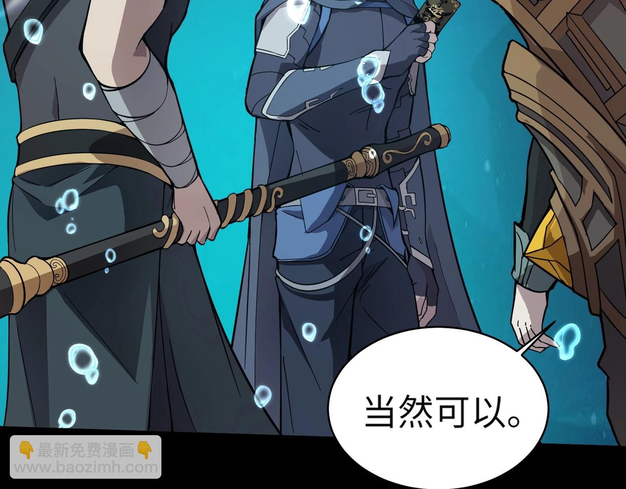 只有我能用召喚術 - 第48話 升級裝備？傳說中的黑金礦石？！(1/4) - 3