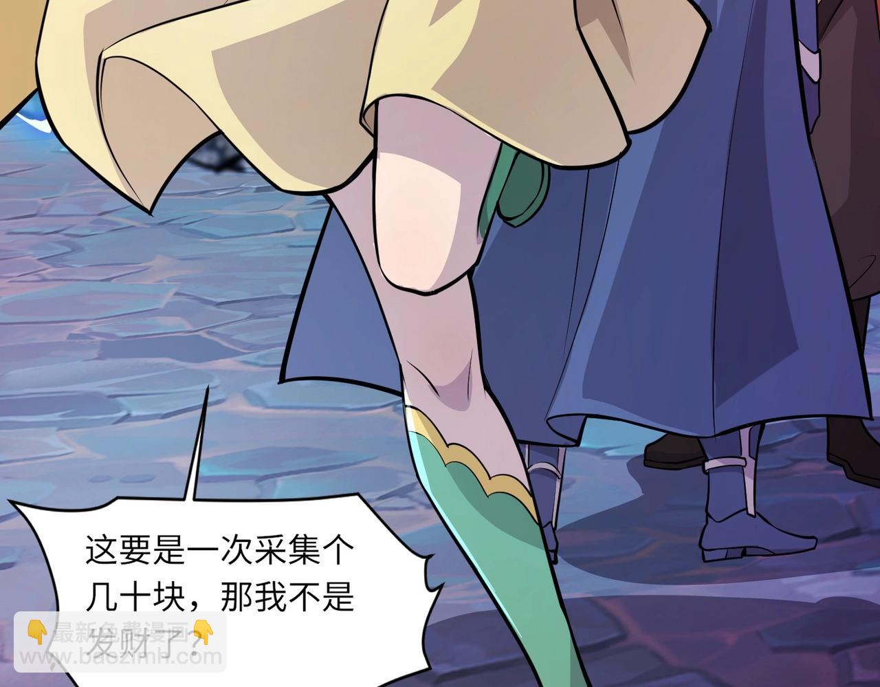 只有我能用召喚術 - 第48話 升級裝備？傳說中的黑金礦石？！(3/4) - 7