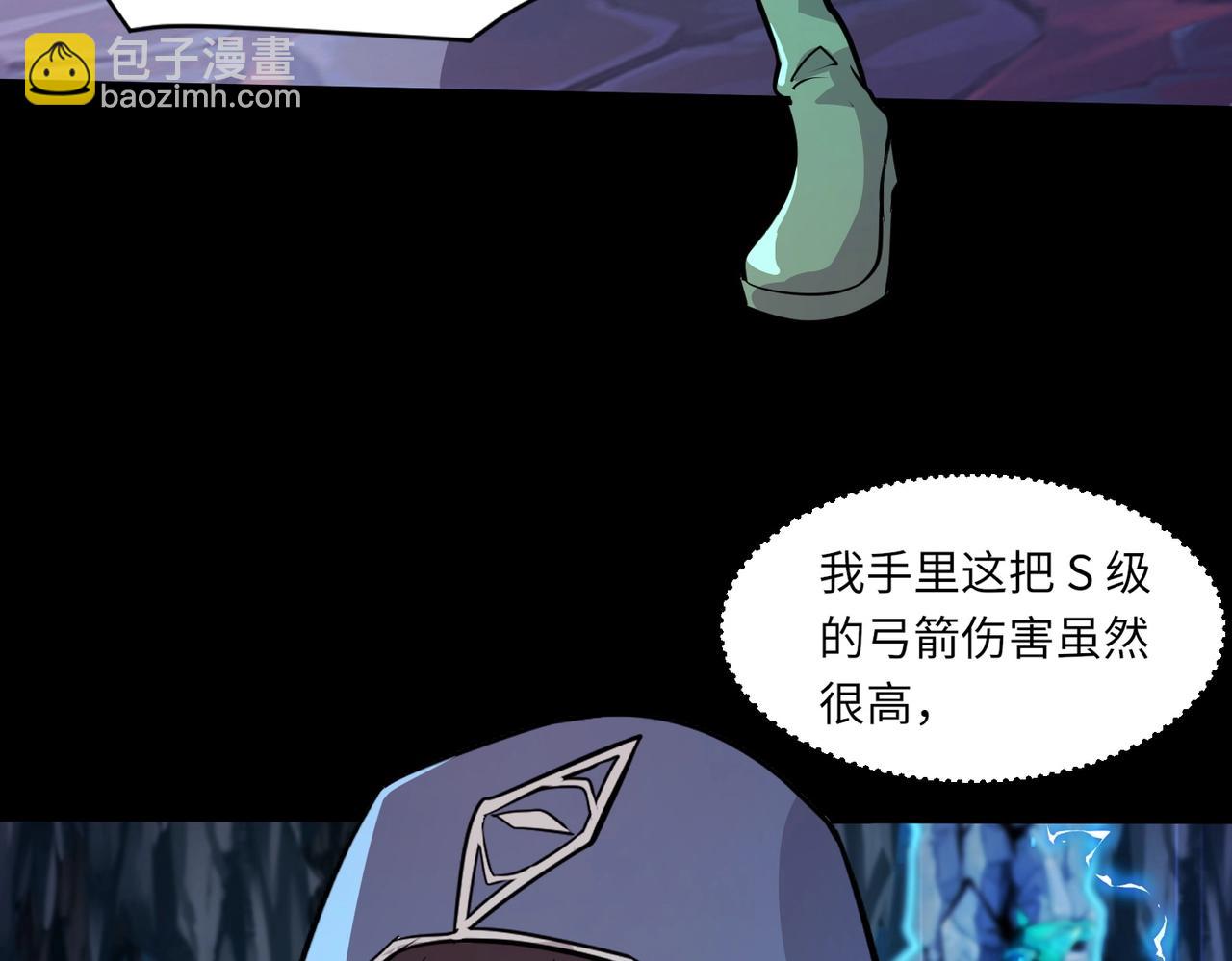 只有我能用召喚術 - 第48話 升級裝備？傳說中的黑金礦石？！(3/4) - 8