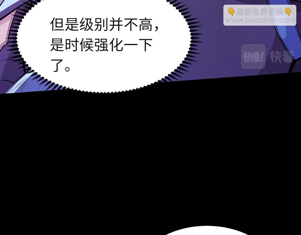 只有我能用召喚術 - 第48話 升級裝備？傳說中的黑金礦石？！(3/4) - 2