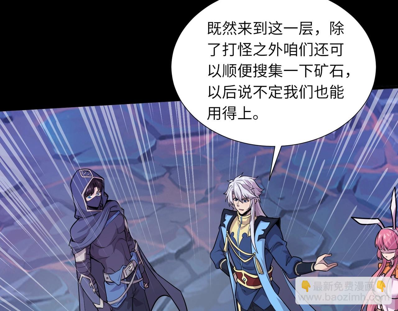 只有我能用召喚術 - 第48話 升級裝備？傳說中的黑金礦石？！(3/4) - 3