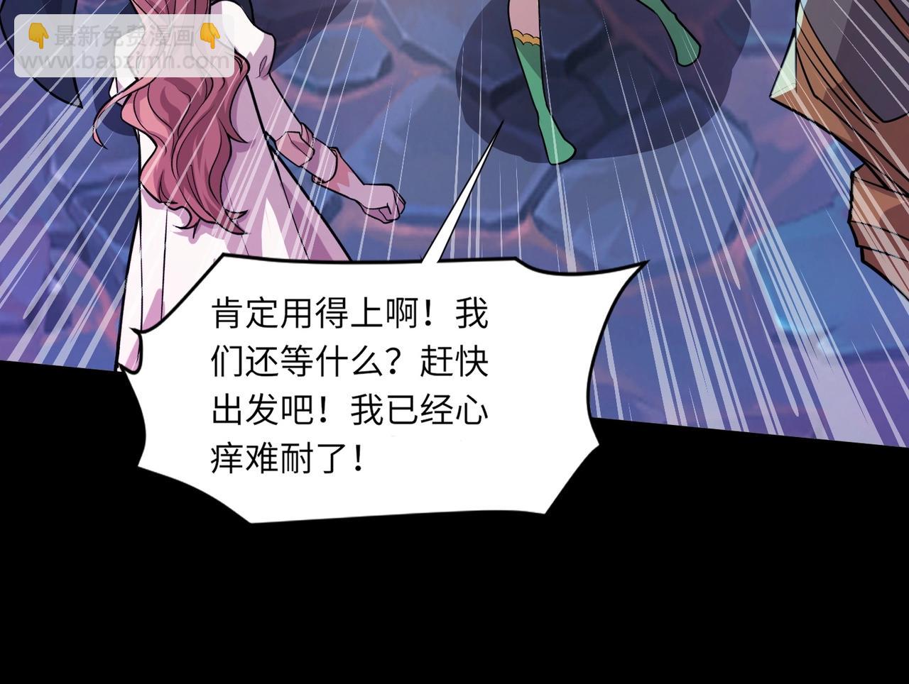 只有我能用召喚術 - 第48話 升級裝備？傳說中的黑金礦石？！(3/4) - 5