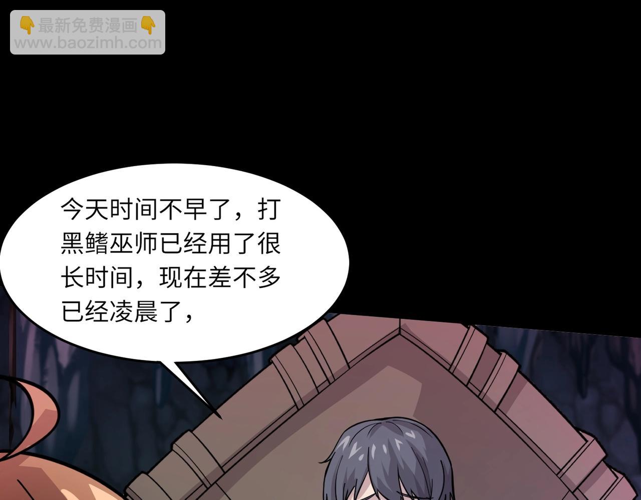 只有我能用召喚術 - 第48話 升級裝備？傳說中的黑金礦石？！(3/4) - 6