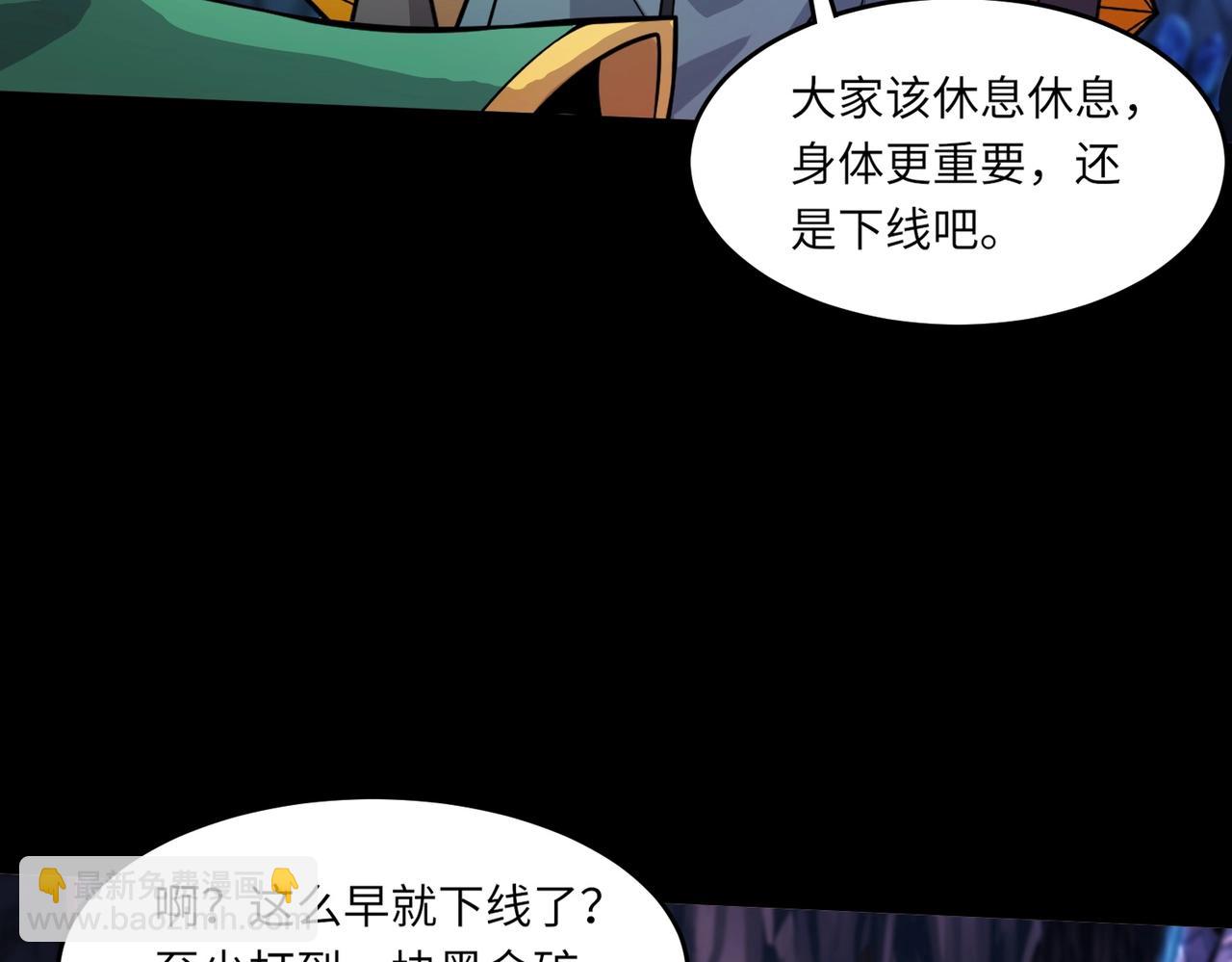 只有我能用召喚術 - 第48話 升級裝備？傳說中的黑金礦石？！(3/4) - 8