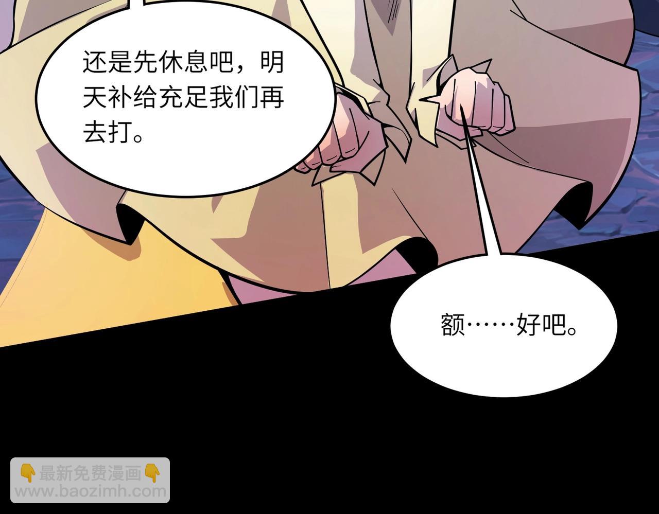 只有我能用召喚術 - 第48話 升級裝備？傳說中的黑金礦石？！(3/4) - 3