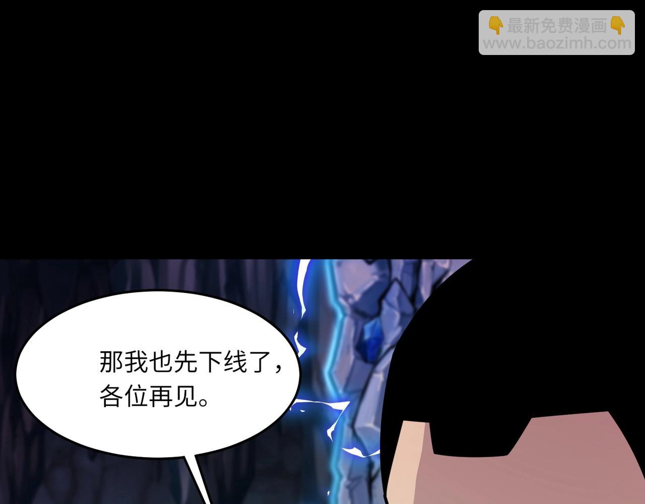 只有我能用召喚術 - 第48話 升級裝備？傳說中的黑金礦石？！(3/4) - 4