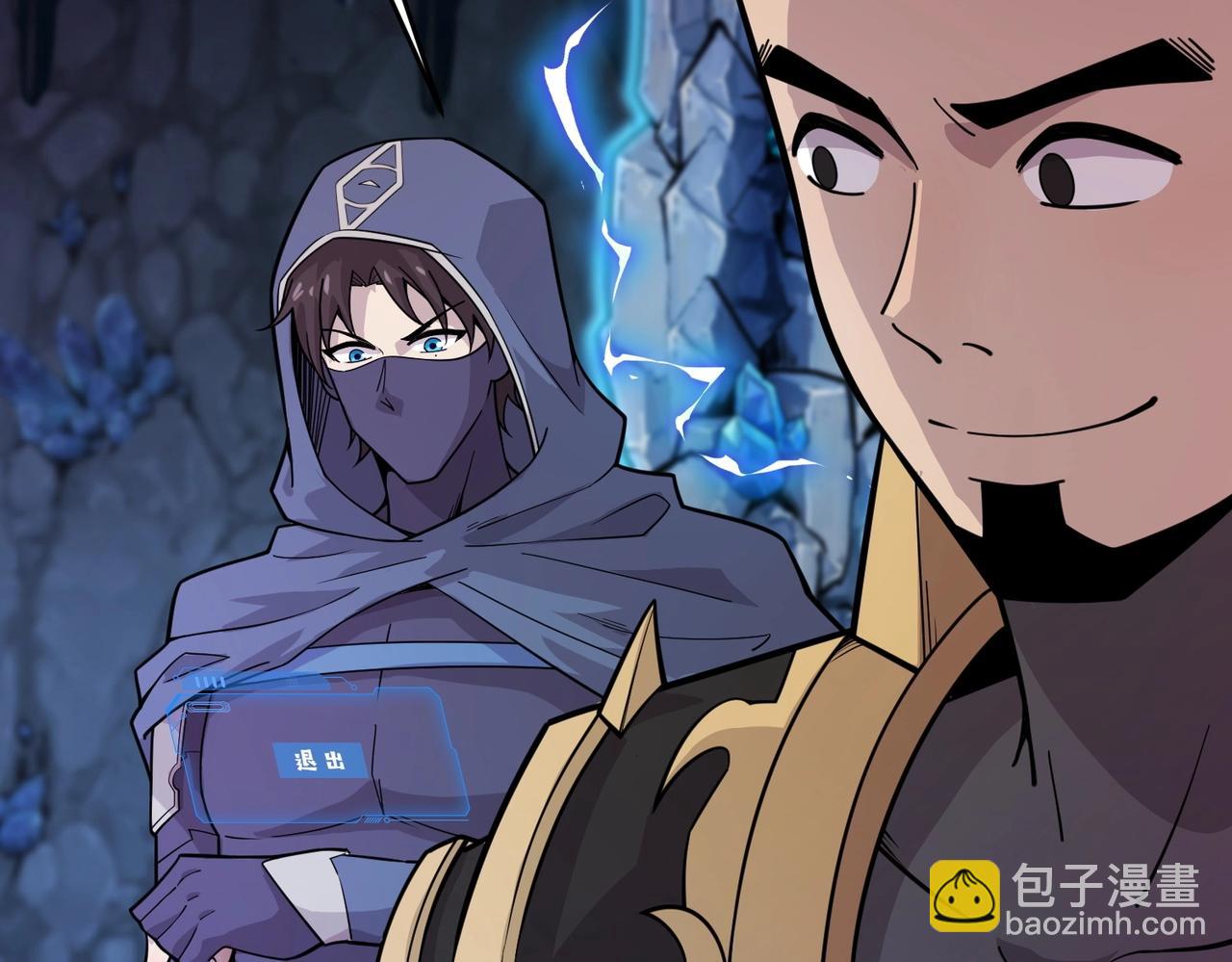 只有我能用召喚術 - 第48話 升級裝備？傳說中的黑金礦石？！(3/4) - 5