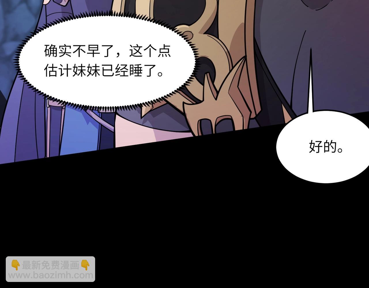 只有我能用召喚術 - 第48話 升級裝備？傳說中的黑金礦石？！(3/4) - 6