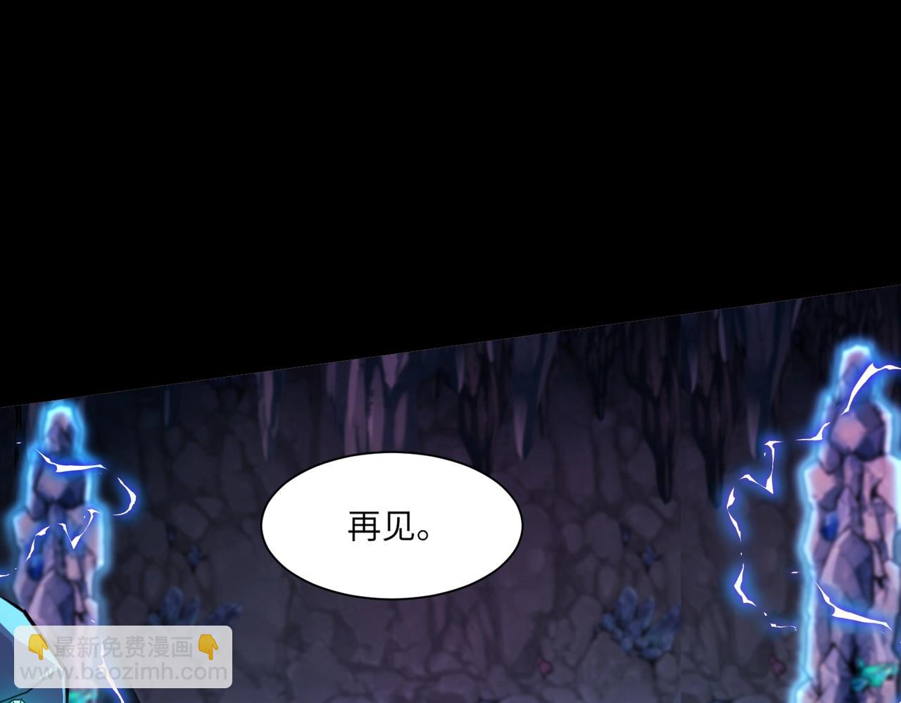 只有我能用召喚術 - 第48話 升級裝備？傳說中的黑金礦石？！(3/4) - 7