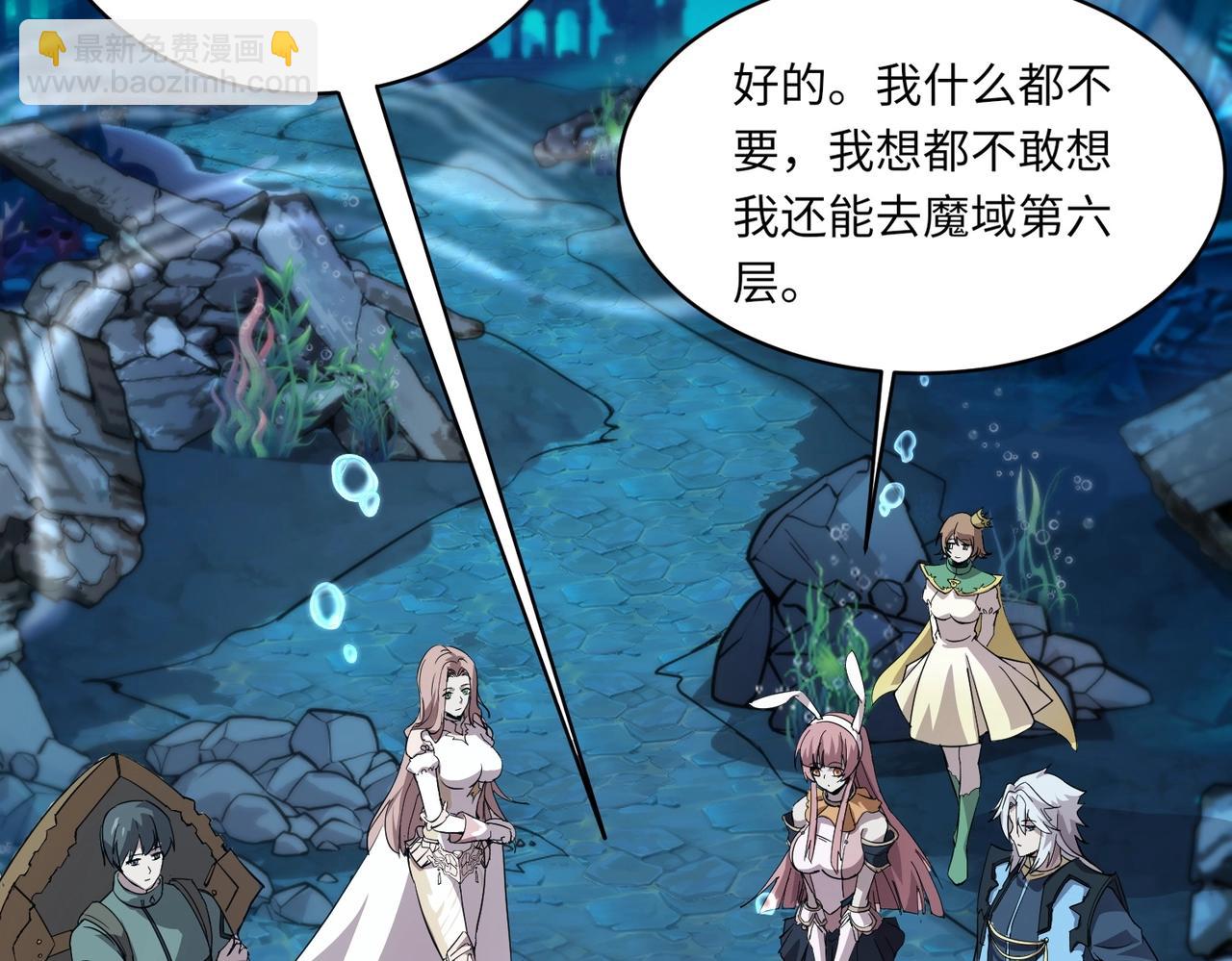 只有我能用召喚術 - 第48話 升級裝備？傳說中的黑金礦石？！(1/4) - 5