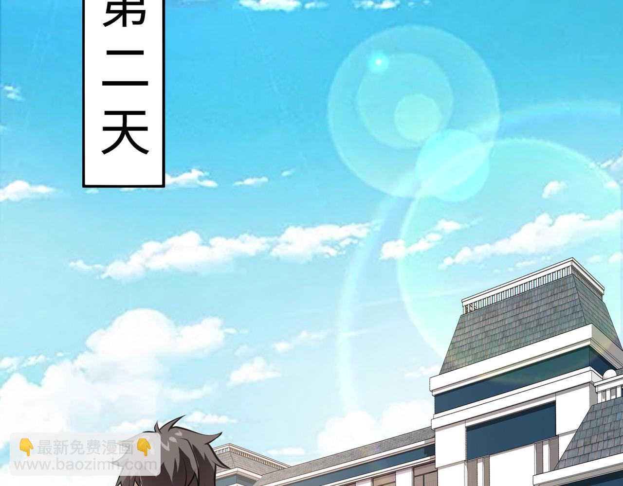 只有我能用召喚術 - 第48話 升級裝備？傳說中的黑金礦石？！(3/4) - 3