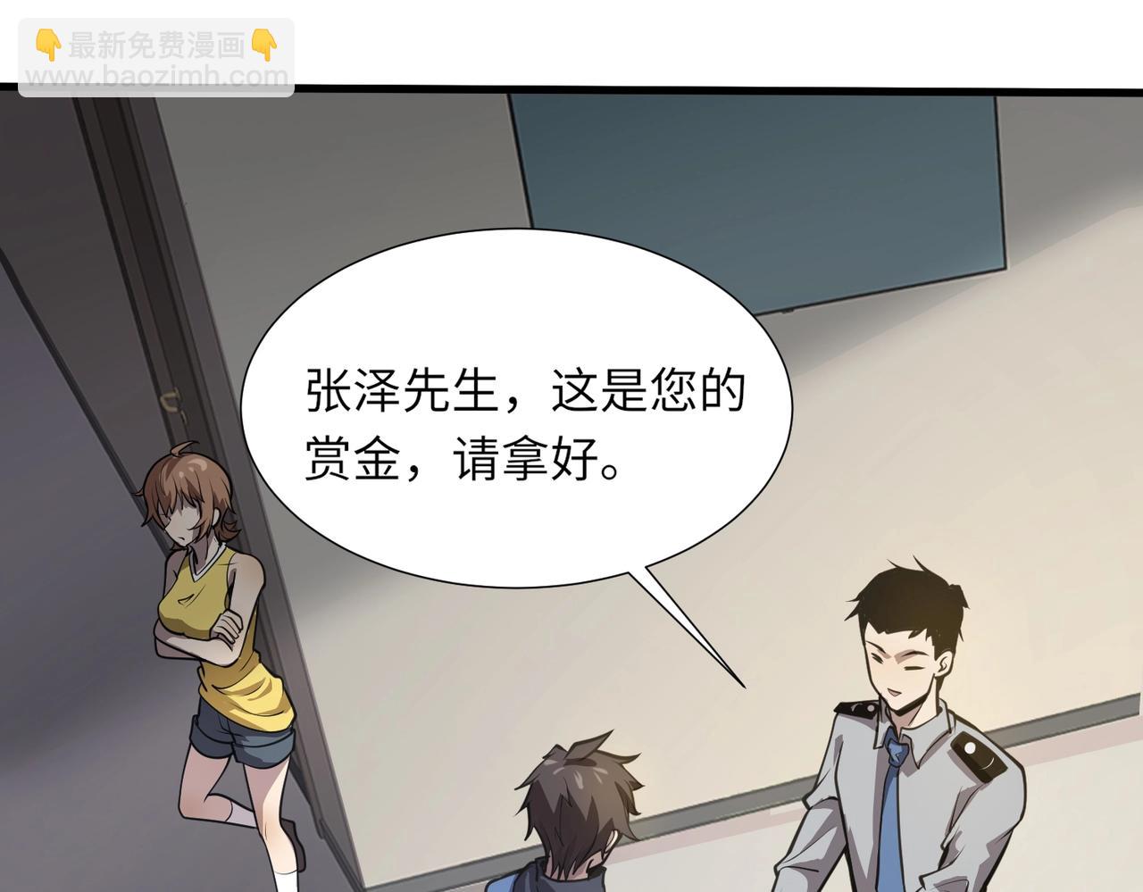 只有我能用召喚術 - 第48話 升級裝備？傳說中的黑金礦石？！(3/4) - 6