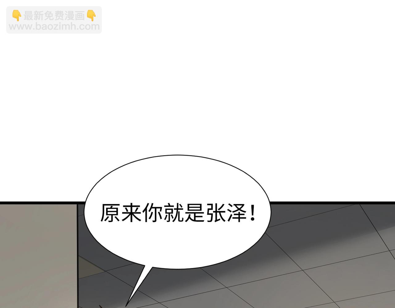 只有我能用召喚術 - 第48話 升級裝備？傳說中的黑金礦石？！(3/4) - 8