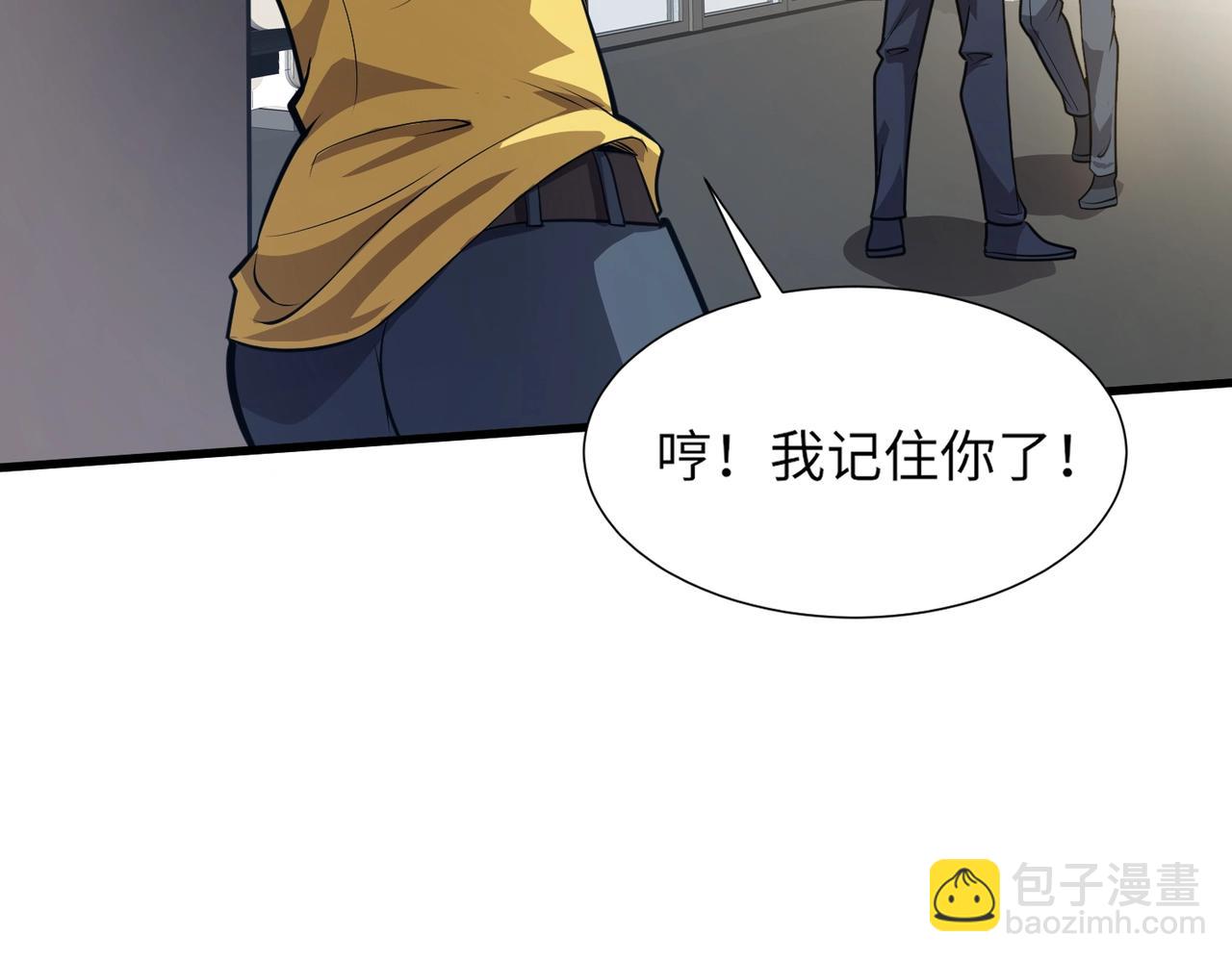 只有我能用召喚術 - 第48話 升級裝備？傳說中的黑金礦石？！(3/4) - 2