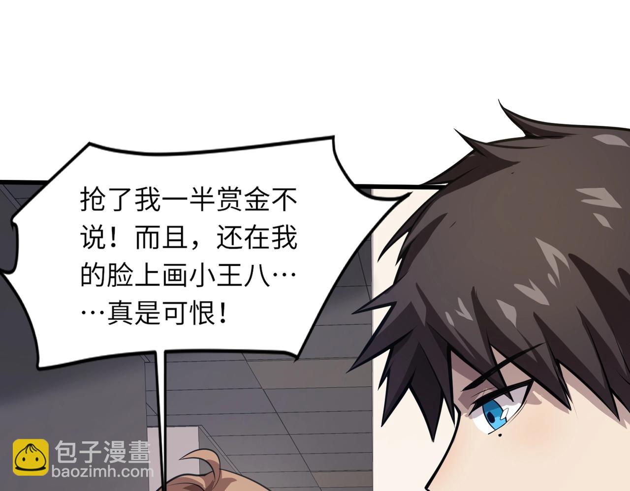 只有我能用召喚術 - 第48話 升級裝備？傳說中的黑金礦石？！(3/4) - 3