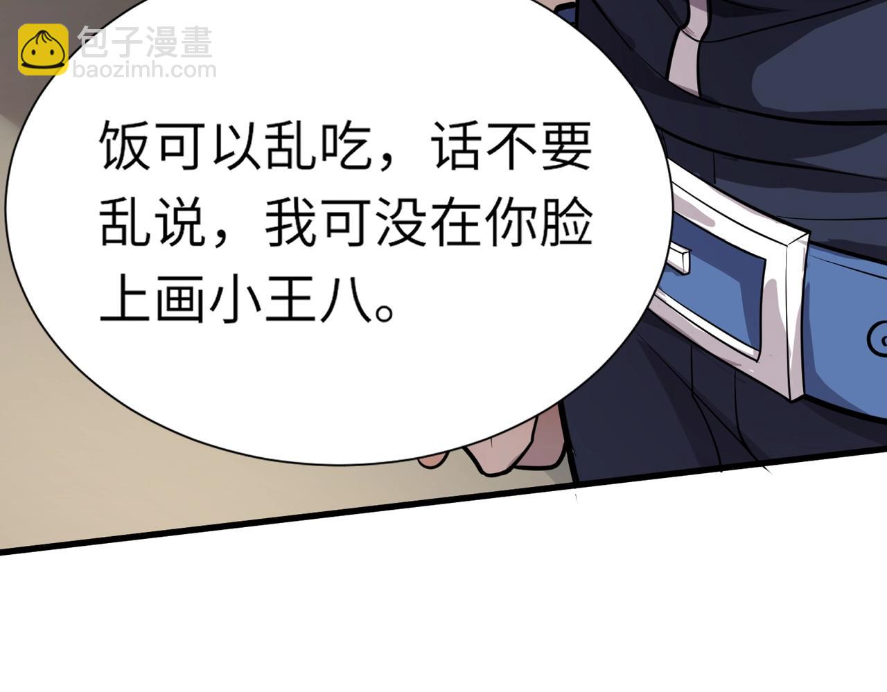 只有我能用召喚術 - 第48話 升級裝備？傳說中的黑金礦石？！(3/4) - 6