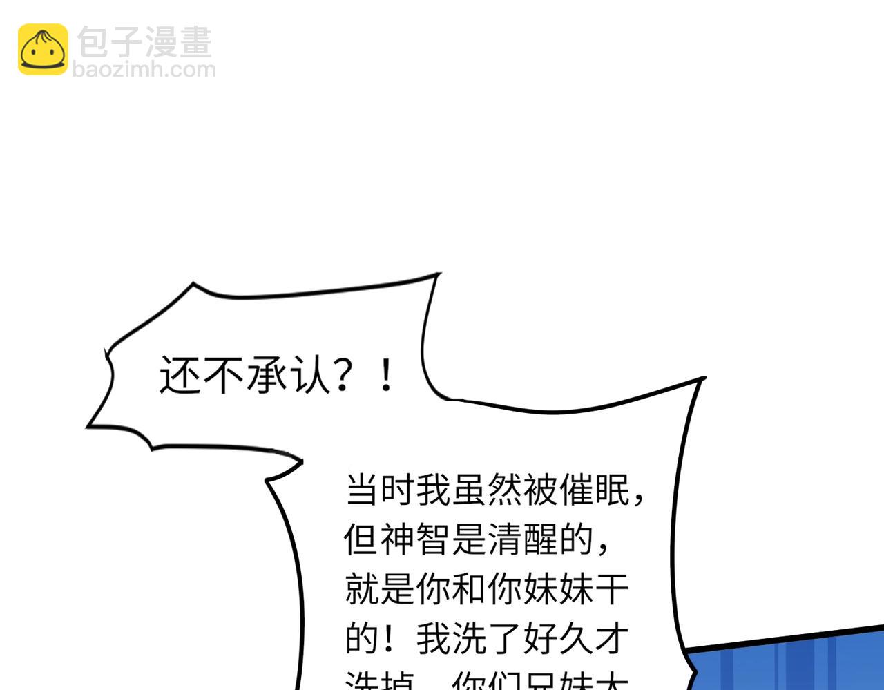 只有我能用召喚術 - 第48話 升級裝備？傳說中的黑金礦石？！(3/4) - 7