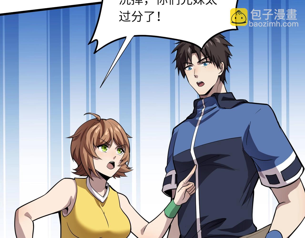 只有我能用召喚術 - 第48話 升級裝備？傳說中的黑金礦石？！(3/4) - 8