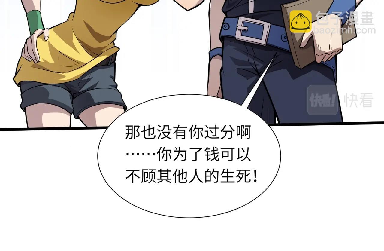 只有我能用召喚術 - 第48話 升級裝備？傳說中的黑金礦石？！(3/4) - 1