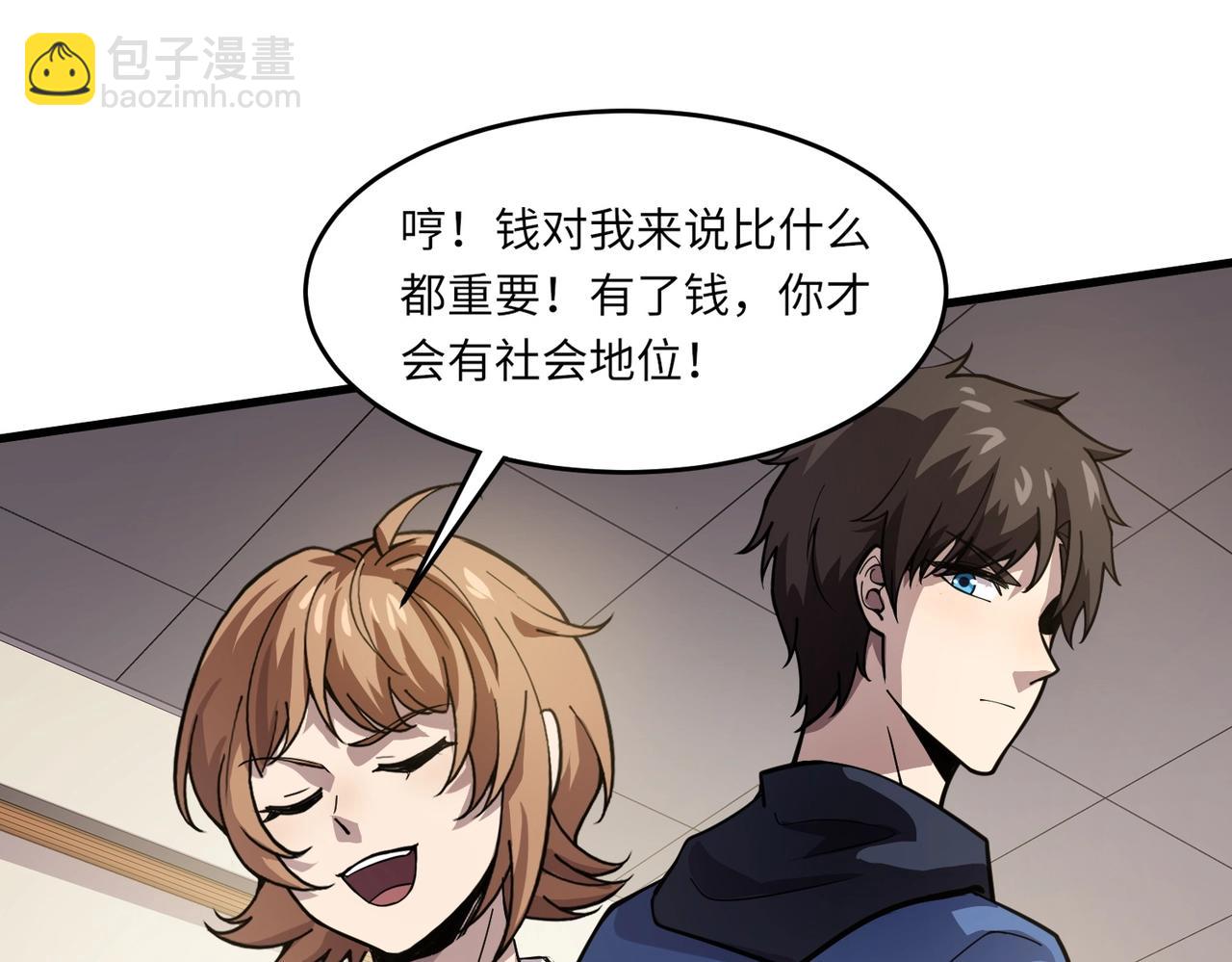 只有我能用召喚術 - 第48話 升級裝備？傳說中的黑金礦石？！(3/4) - 2