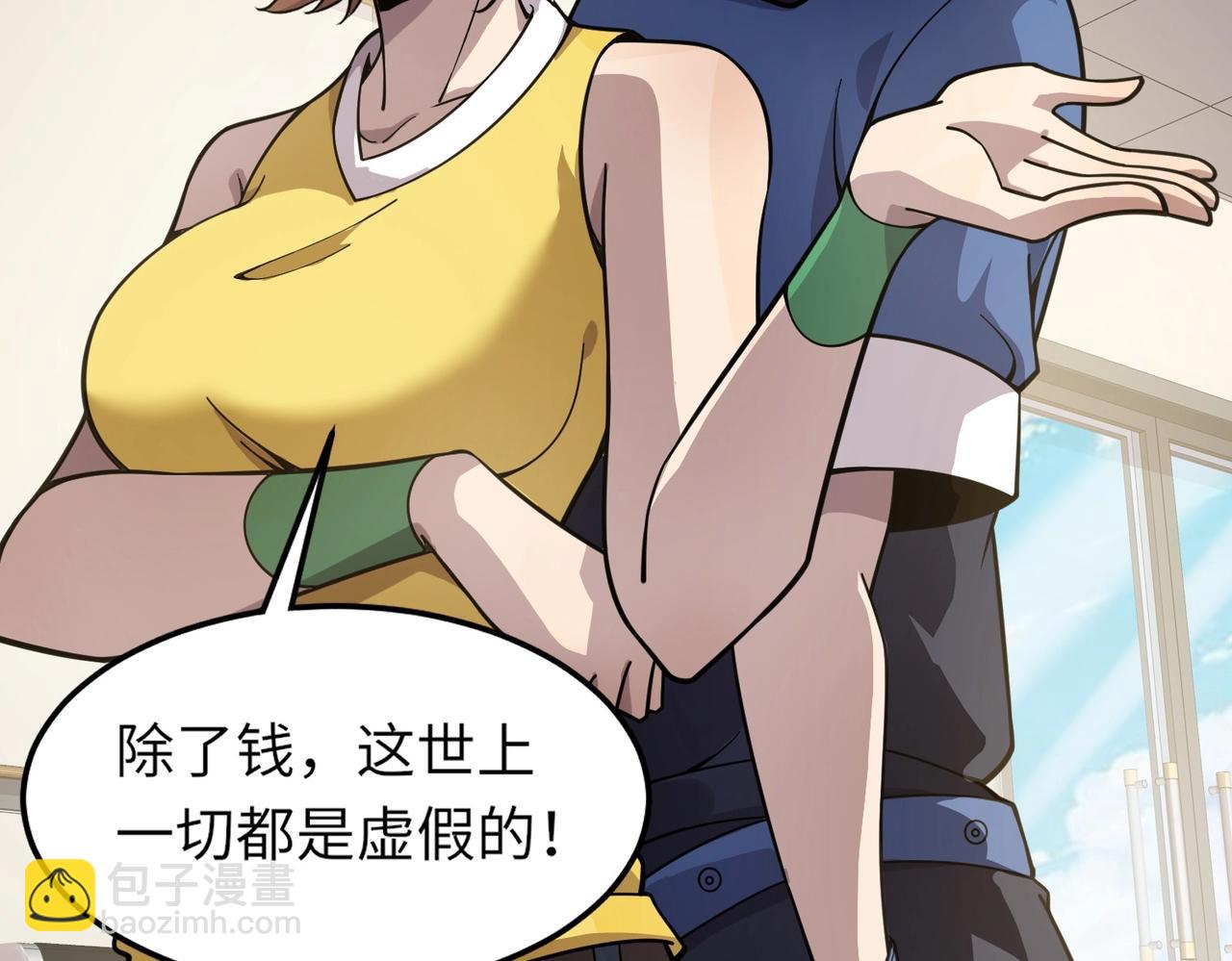 只有我能用召喚術 - 第48話 升級裝備？傳說中的黑金礦石？！(3/4) - 3