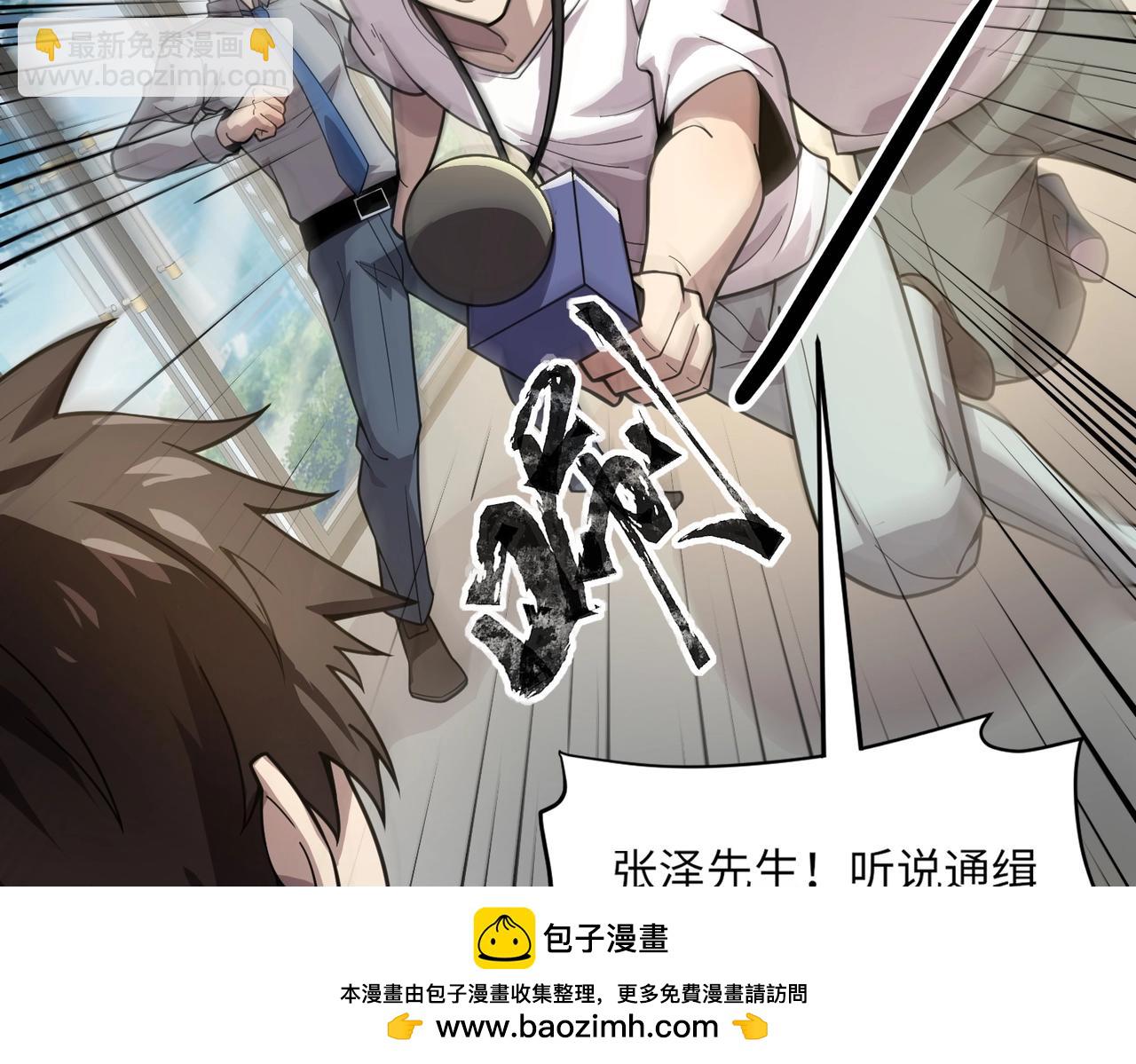 只有我能用召喚術 - 第48話 升級裝備？傳說中的黑金礦石？！(3/4) - 6