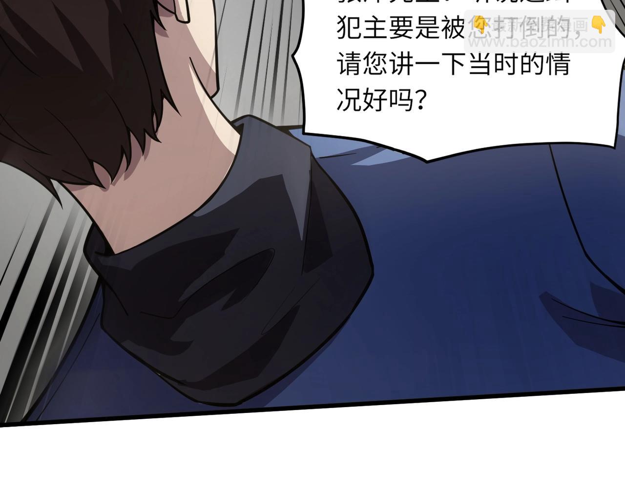 只有我能用召喚術 - 第48話 升級裝備？傳說中的黑金礦石？！(4/4) - 5