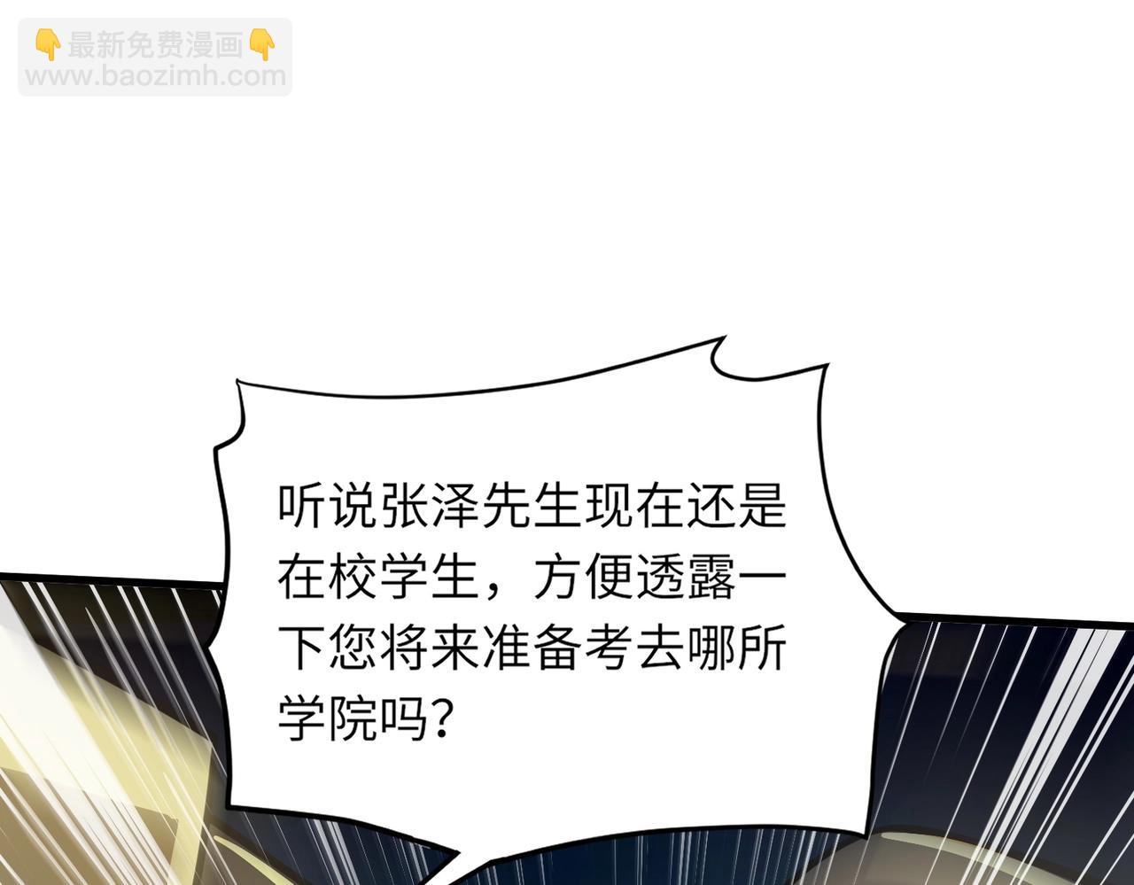 只有我能用召喚術 - 第48話 升級裝備？傳說中的黑金礦石？！(4/4) - 1