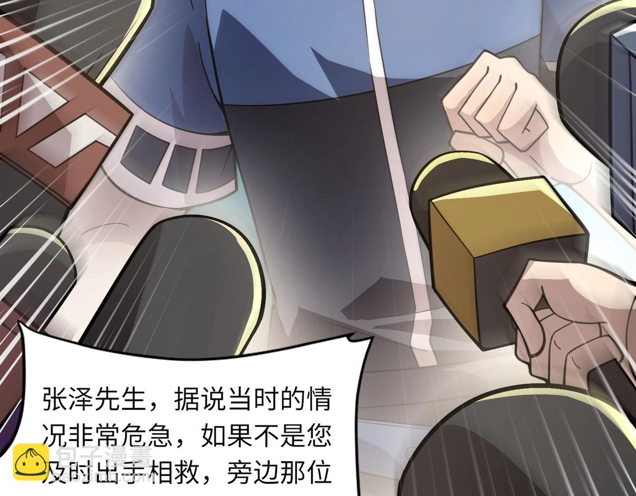 只有我能用召喚術 - 第48話 升級裝備？傳說中的黑金礦石？！(4/4) - 3