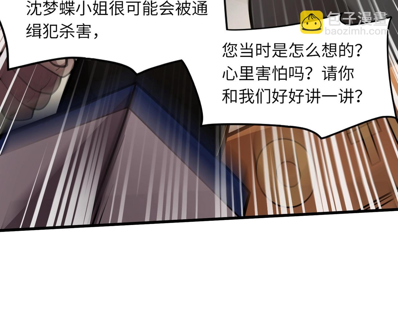 只有我能用召喚術 - 第48話 升級裝備？傳說中的黑金礦石？！(4/4) - 4