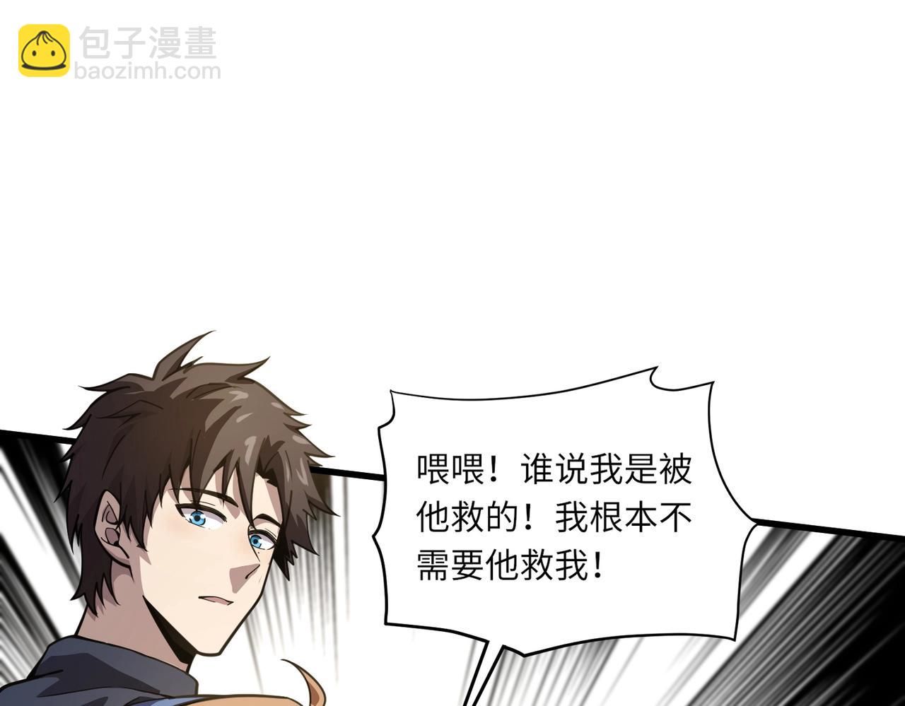 只有我能用召喚術 - 第48話 升級裝備？傳說中的黑金礦石？！(4/4) - 5