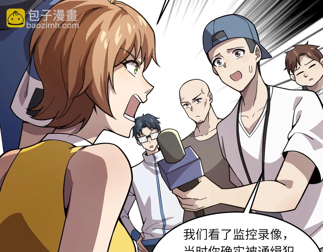 只有我能用召喚術 - 第48話 升級裝備？傳說中的黑金礦石？！(4/4) - 1